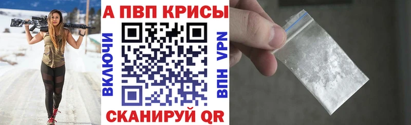 blacksprut ссылки нарко площадка какой сайт A-PVP кристаллы наркотики Приволжский