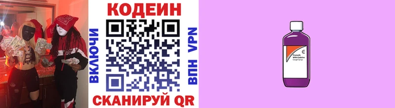 KRAKEN ссылка  Приволжский  Codein напиток Lean (лин) 