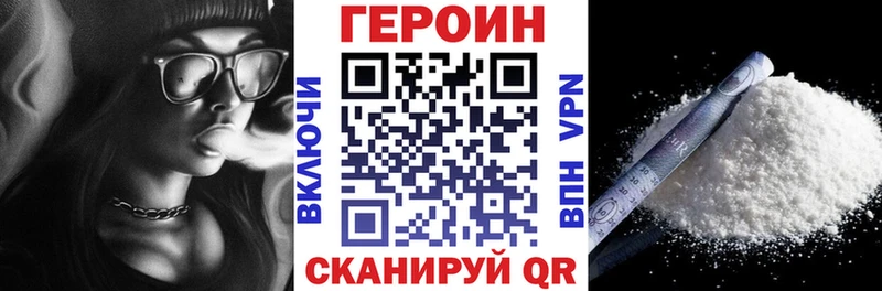 ГЕРОИН хмурый закладки Приволжский